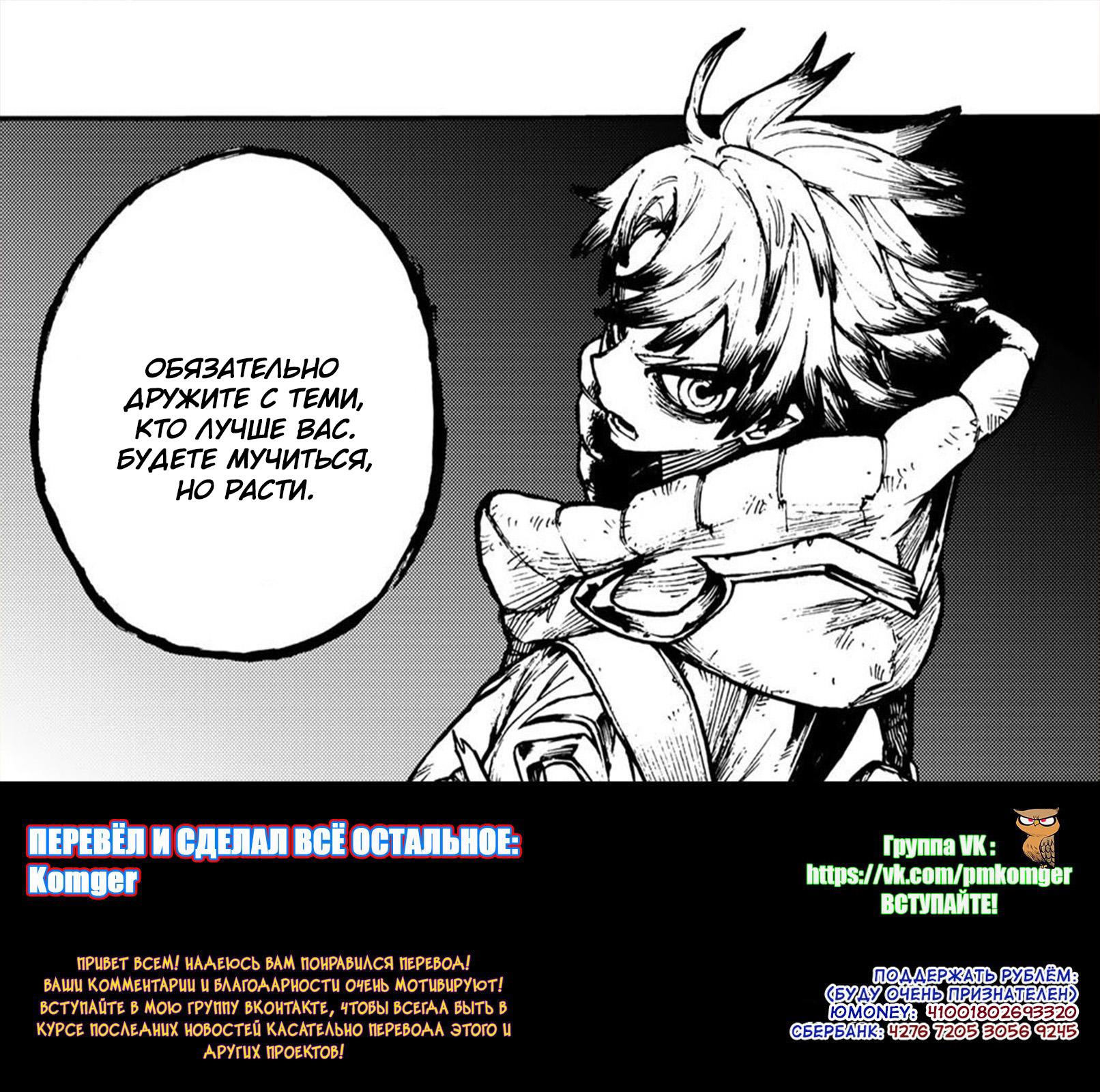 Read Gachiakuta RU Manga Online