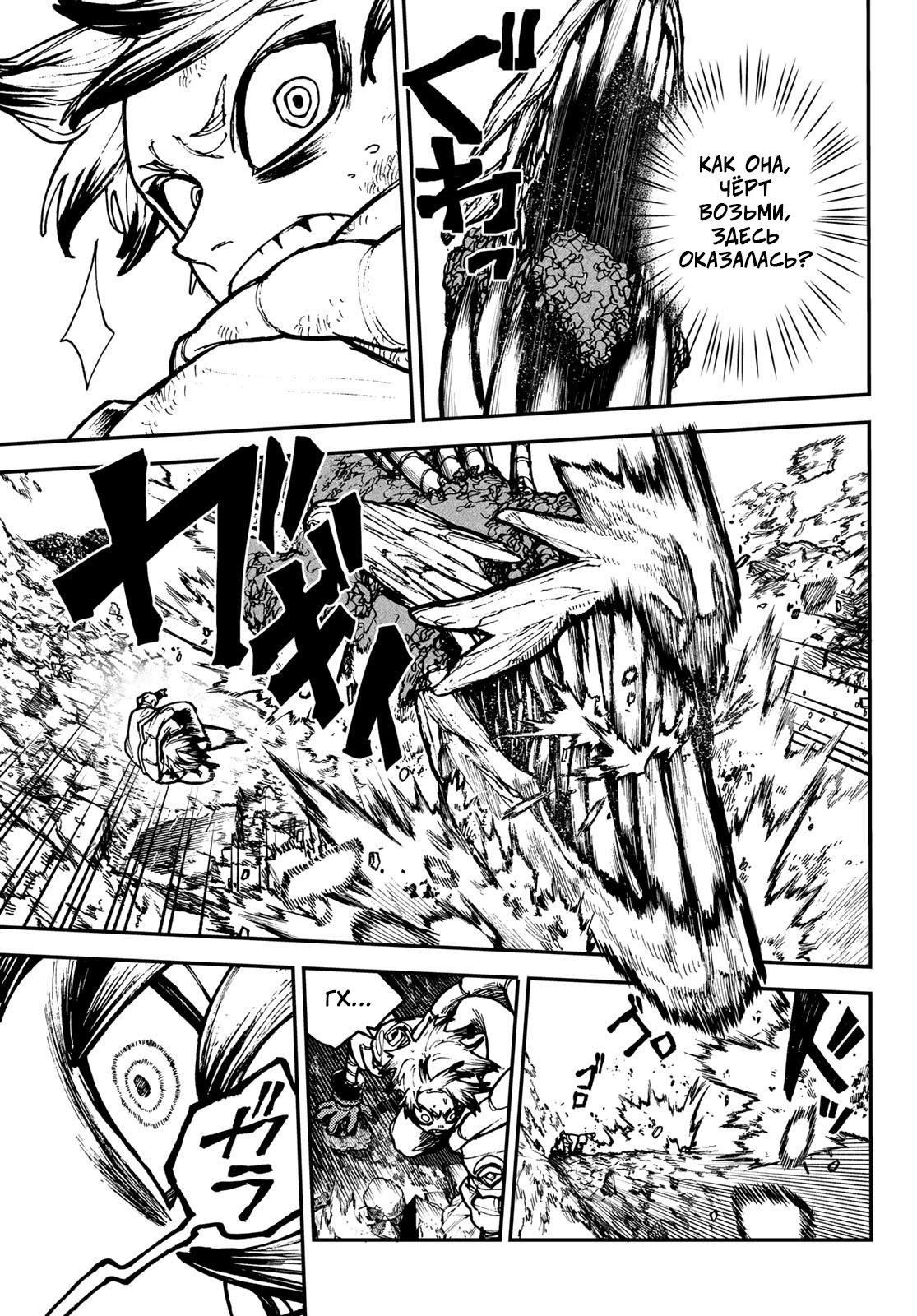 Read Gachiakuta RU Manga Online