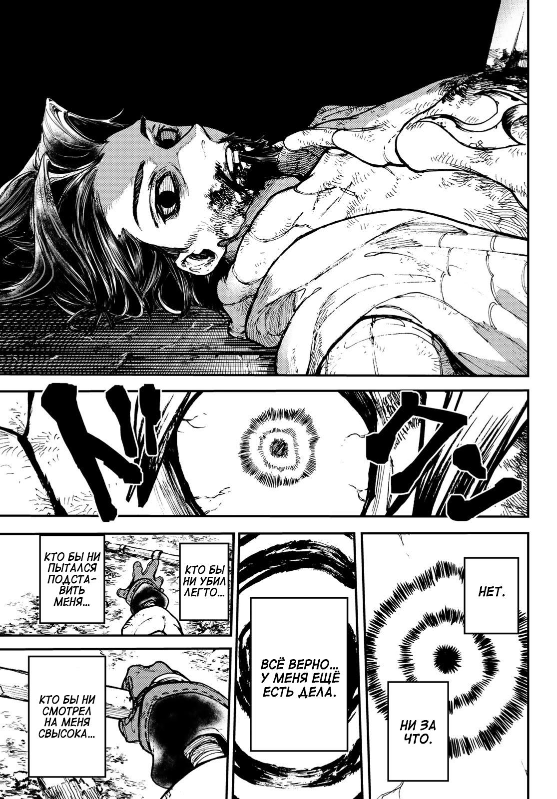 Read Gachiakuta RU Manga Online