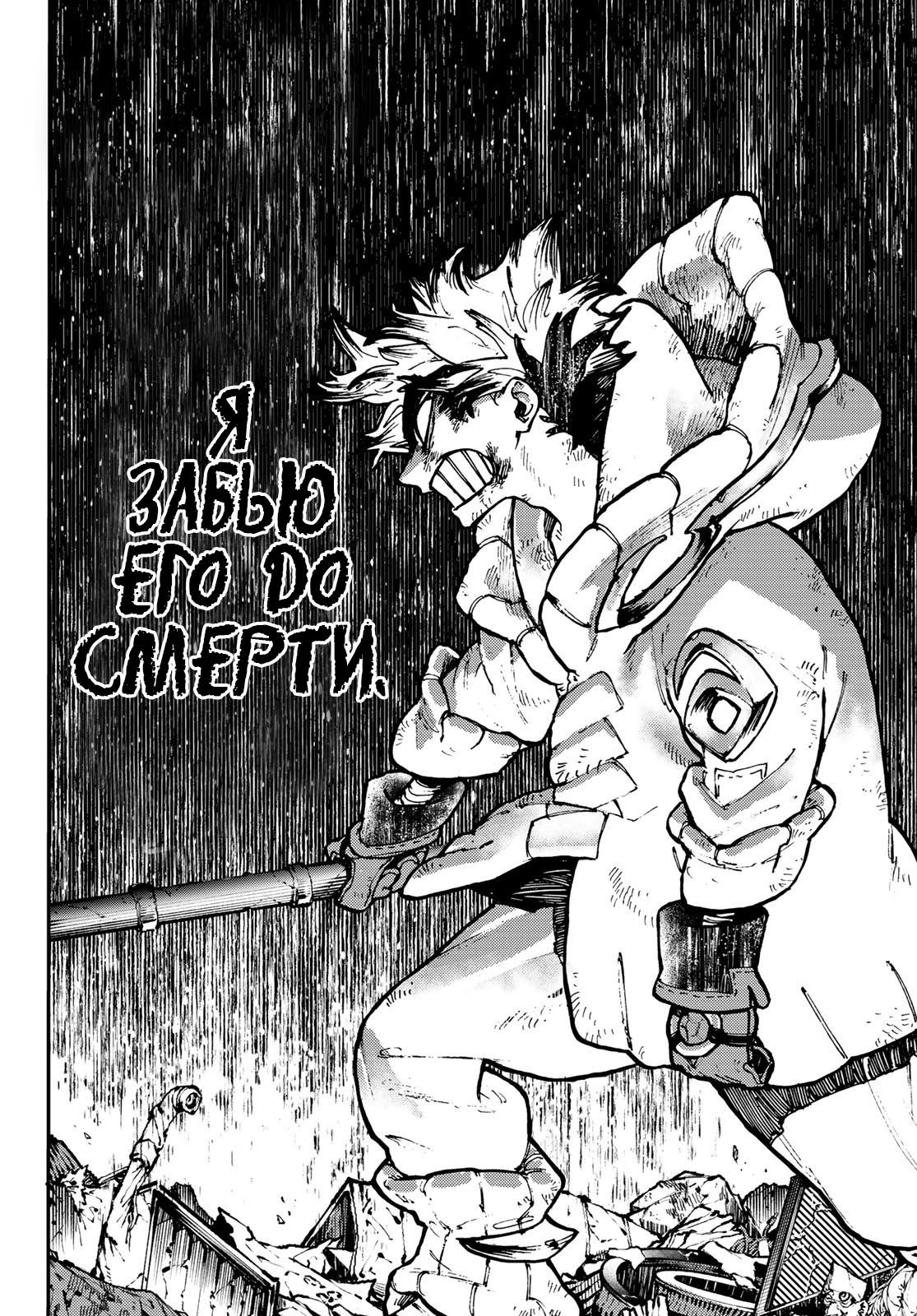 Read Gachiakuta RU Manga Online