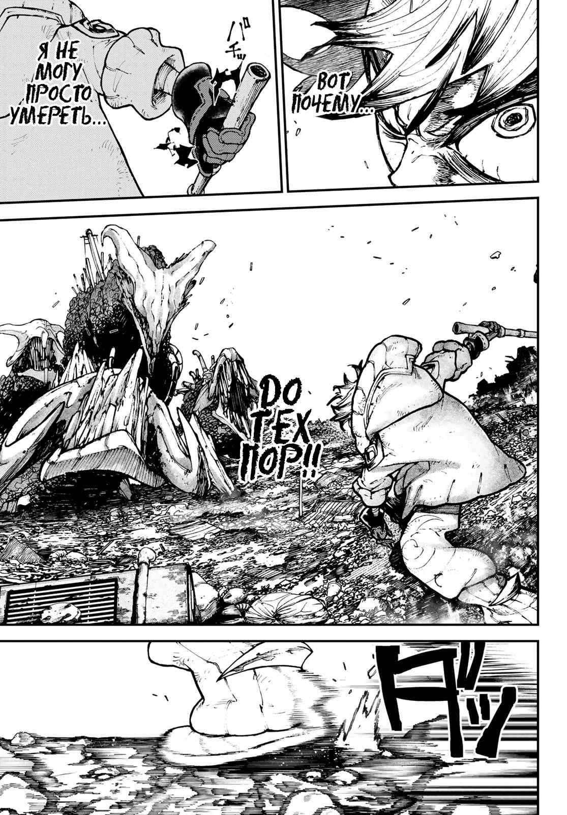 Read Gachiakuta RU Manga Online