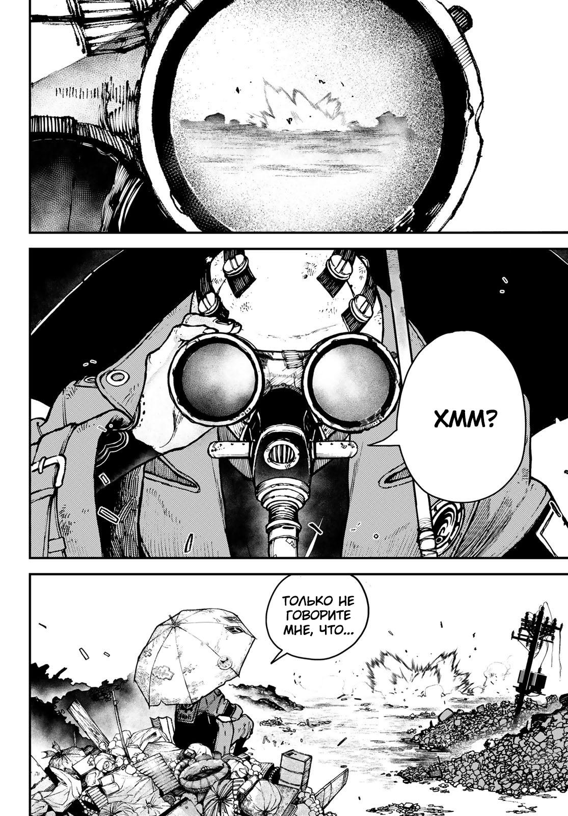 Read Gachiakuta RU Manga Online
