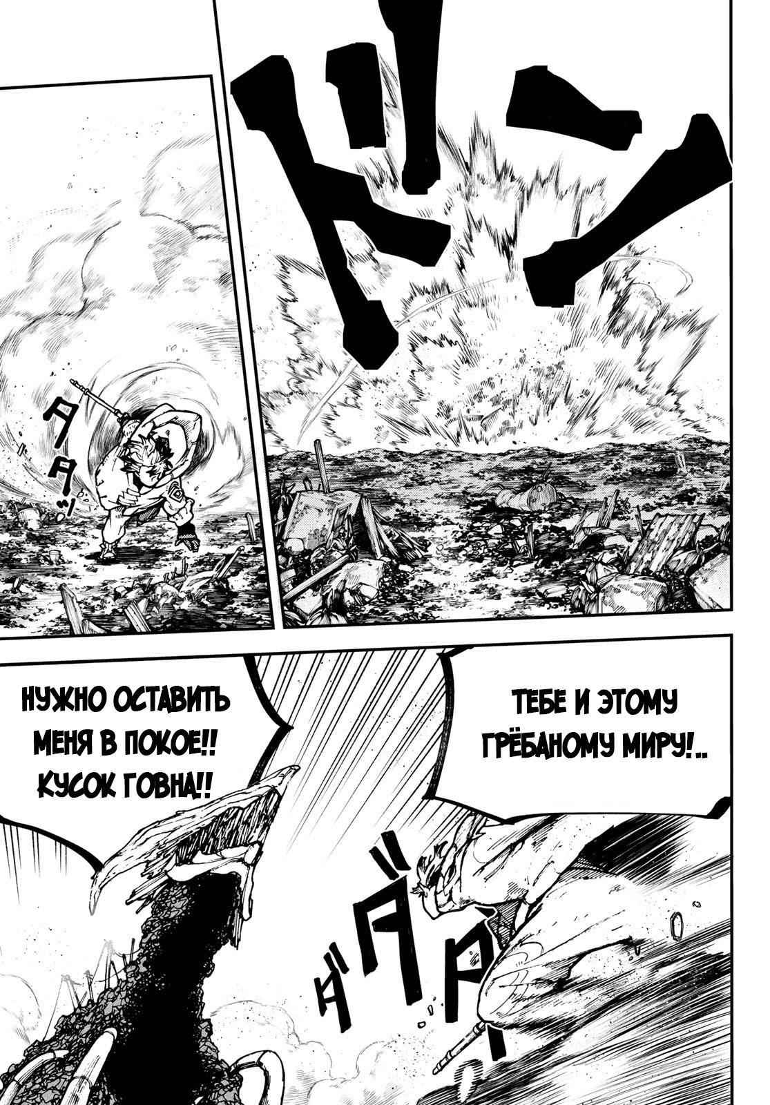 Read Gachiakuta RU Manga Online