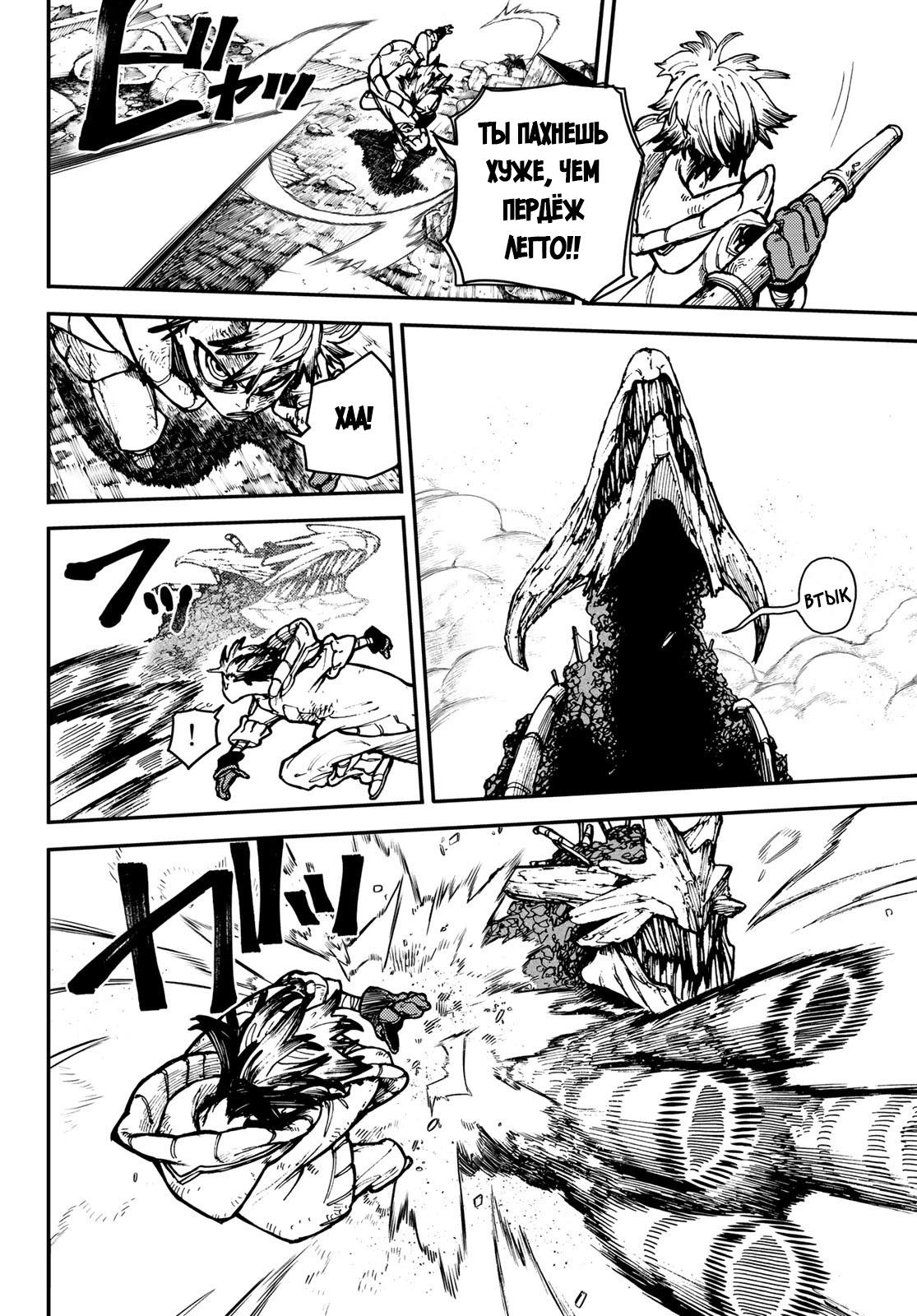 Read Gachiakuta RU Manga Online