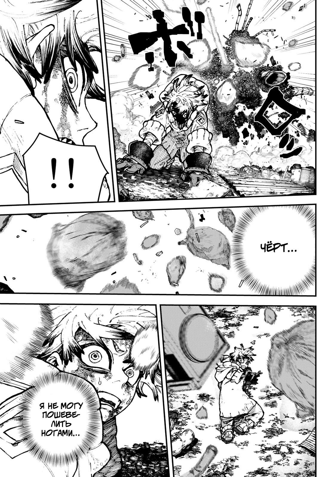 Read Gachiakuta RU Manga Online