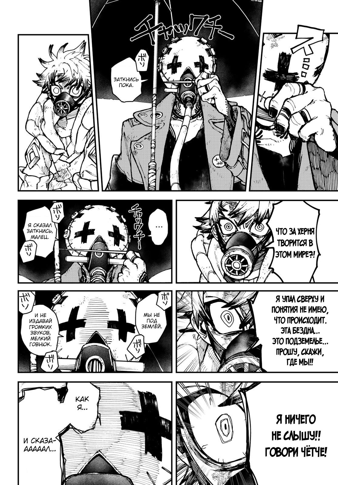 Read Gachiakuta RU Manga Online