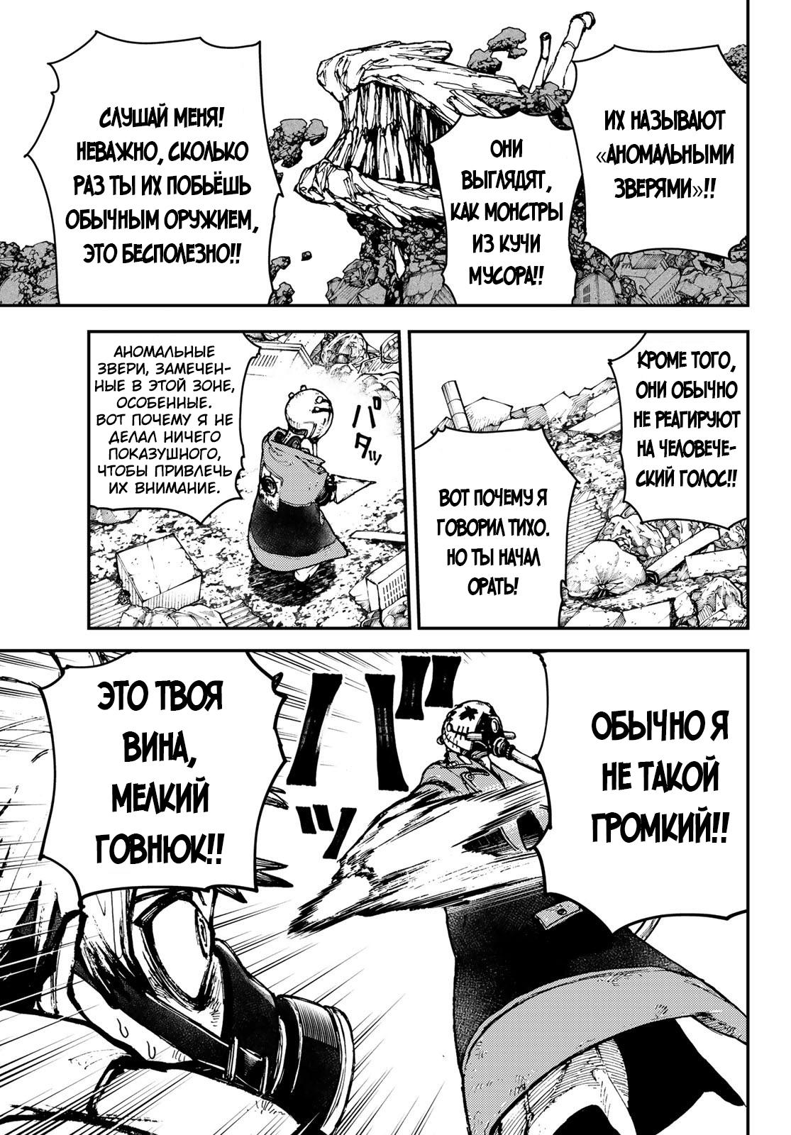Read Gachiakuta RU Manga Online