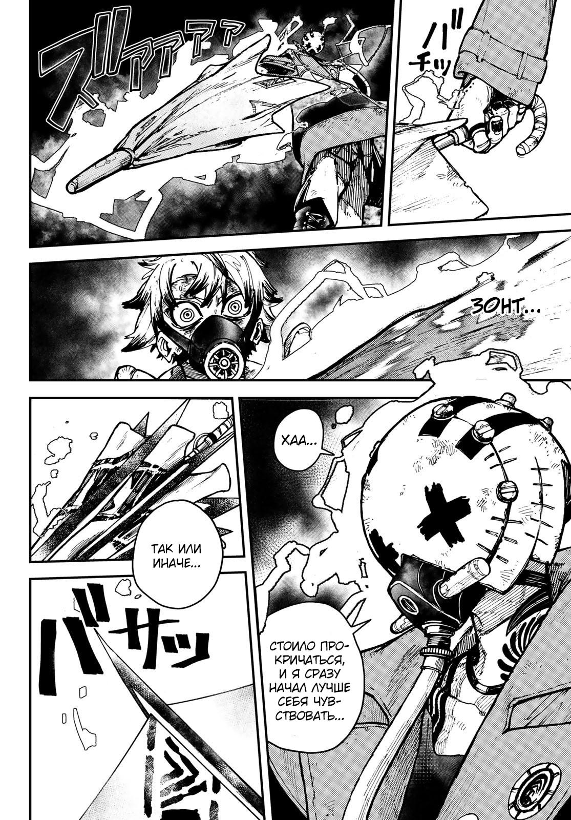 Read Gachiakuta RU Manga Online