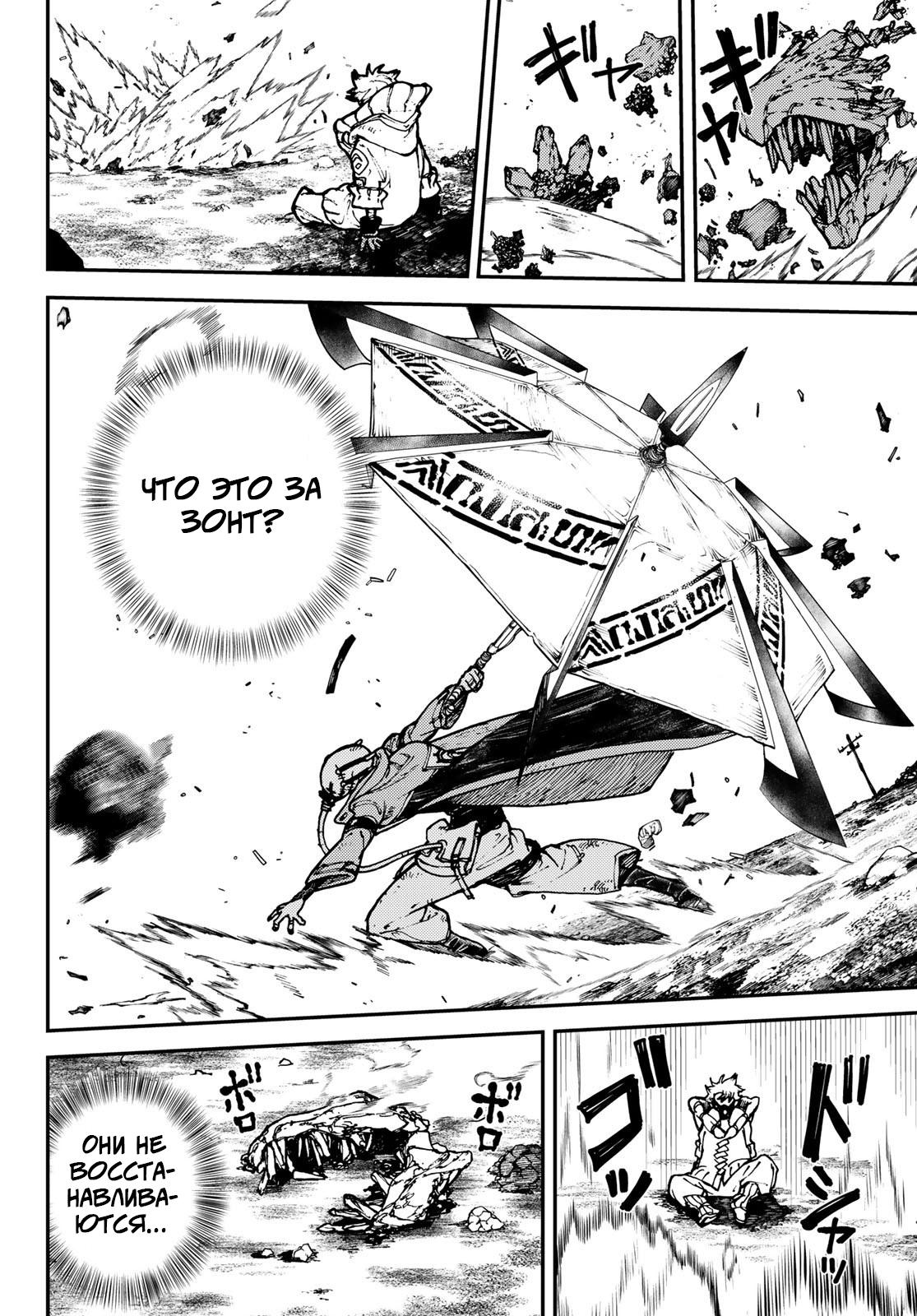 Read Gachiakuta RU Manga Online