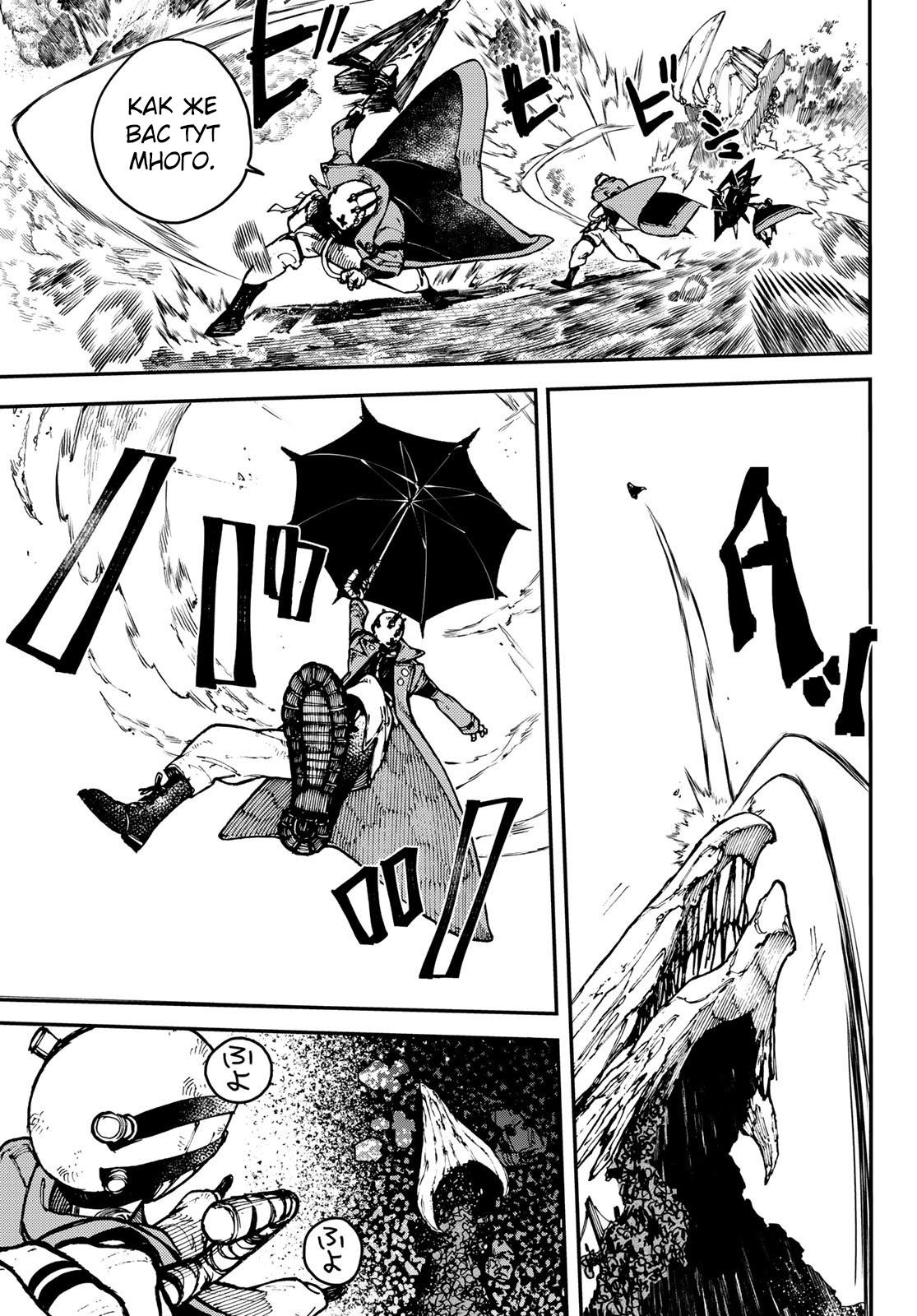 Read Gachiakuta RU Manga Online