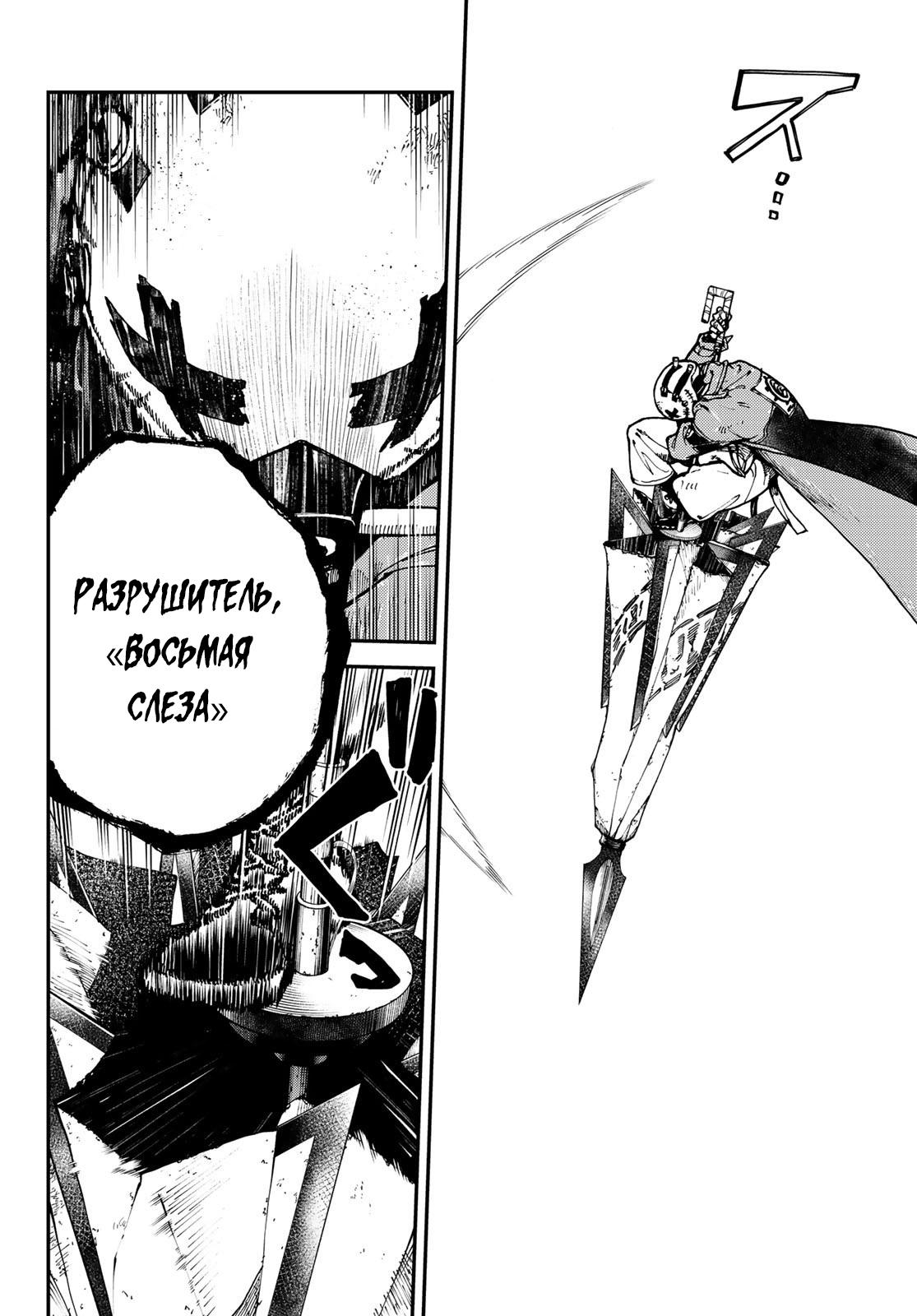 Read Gachiakuta RU Manga Online