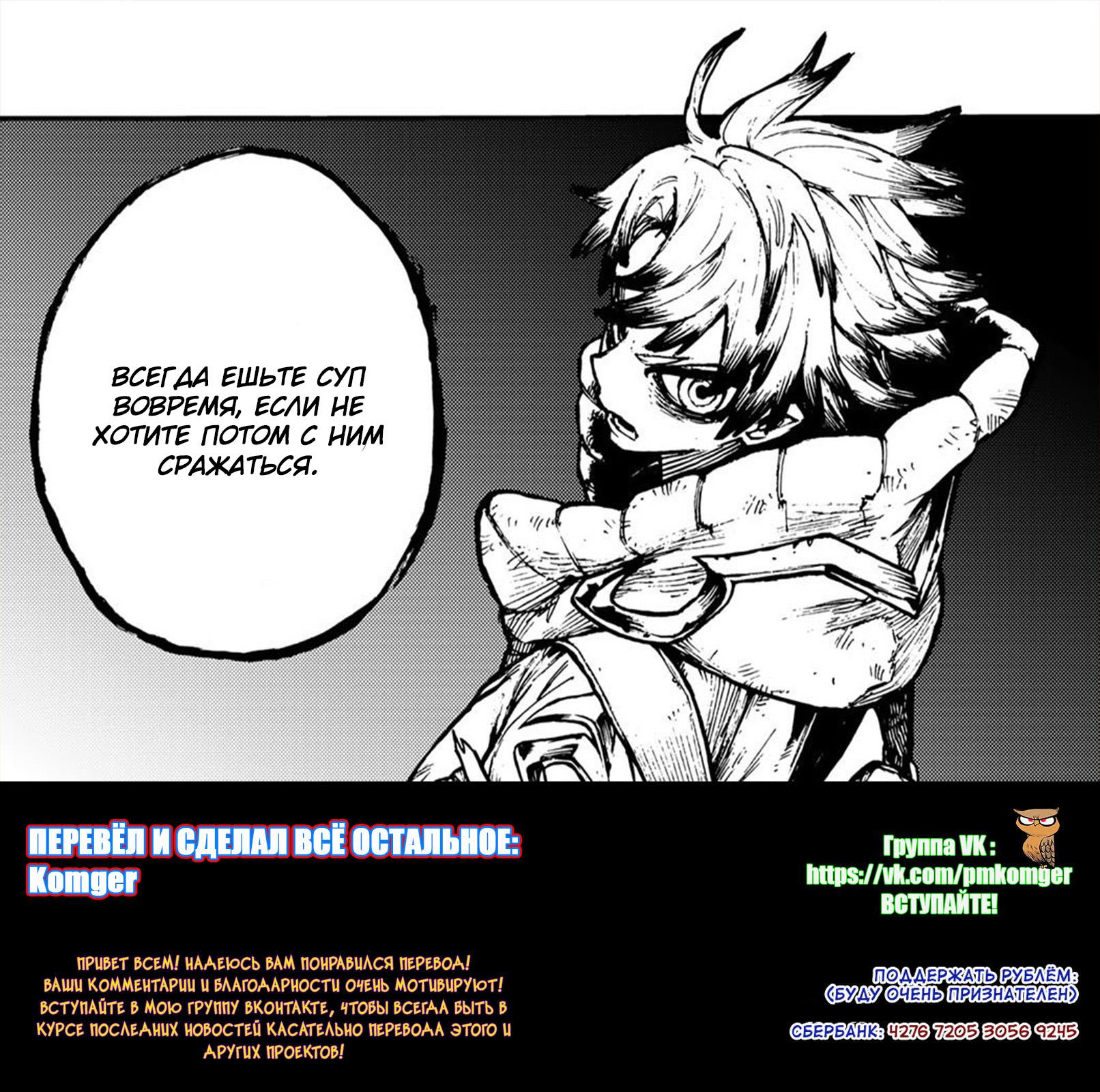 Read Gachiakuta RU Manga Online