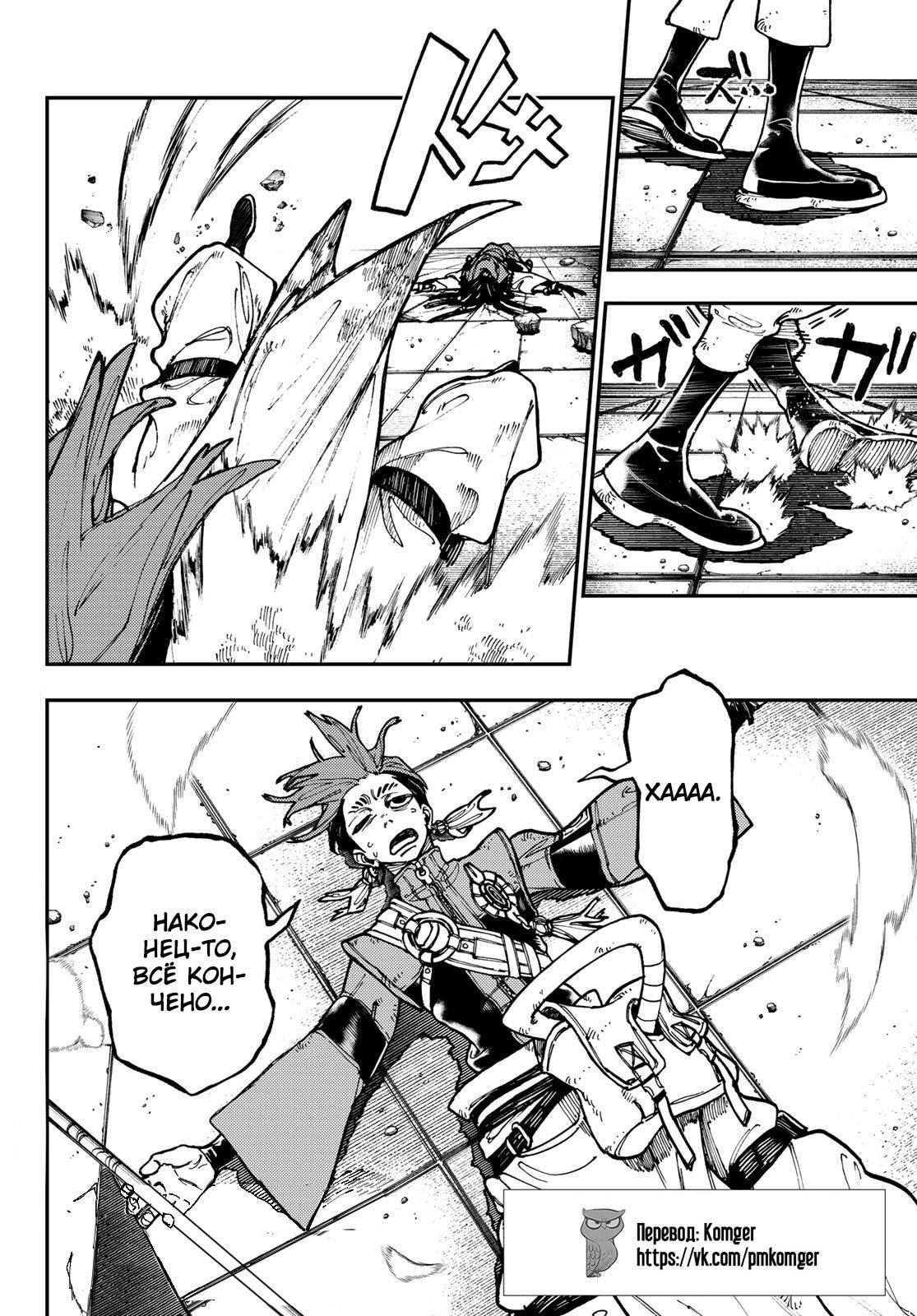 Read Gachiakuta RU Manga Online