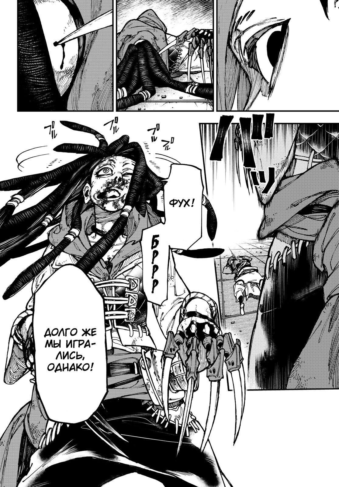 Read Gachiakuta RU Manga Online