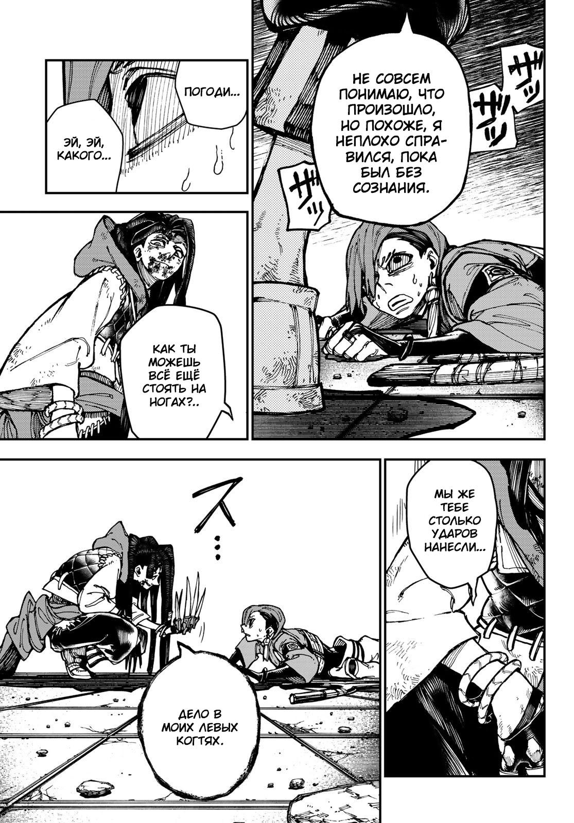 Read Gachiakuta RU Manga Online