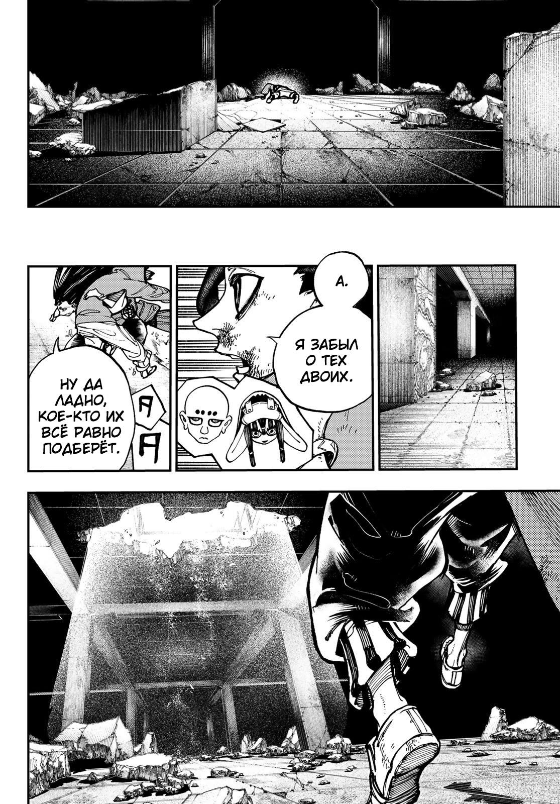 Read Gachiakuta RU Manga Online