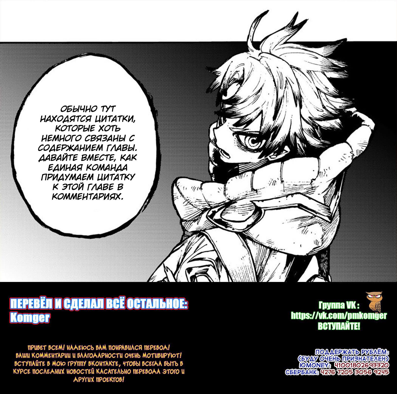 Read Gachiakuta RU Manga Online