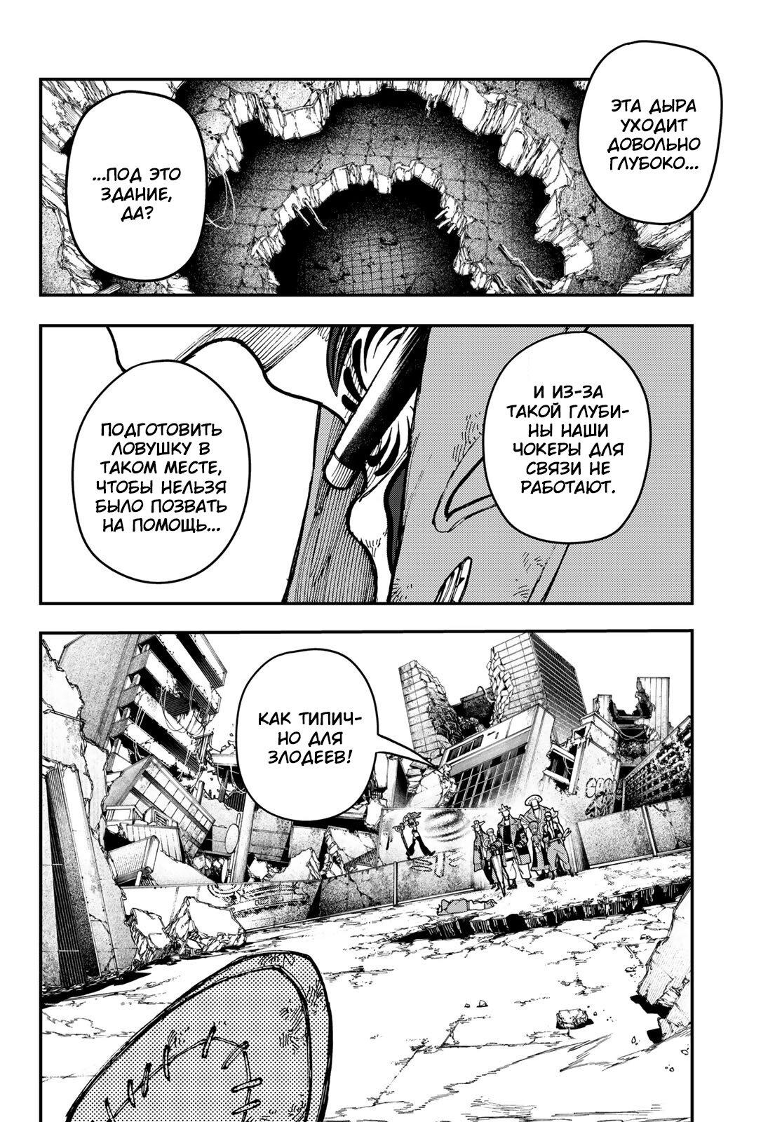 Read Gachiakuta RU Manga Online