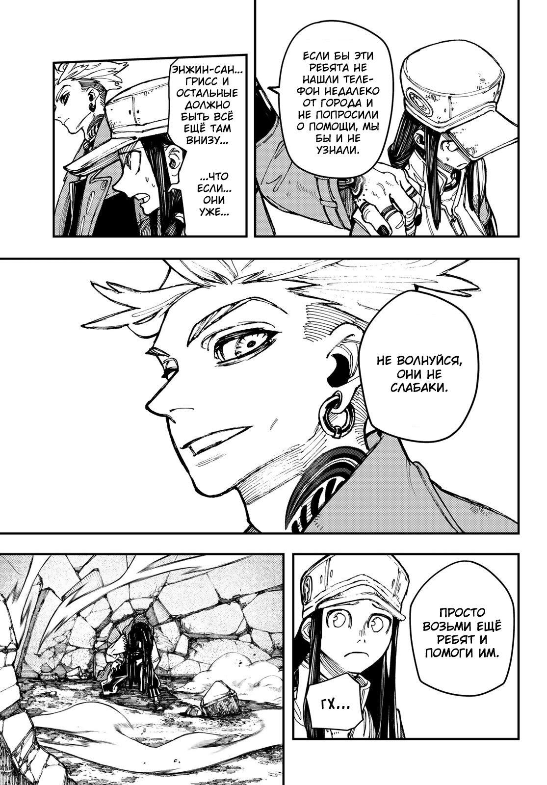 Read Gachiakuta RU Manga Online