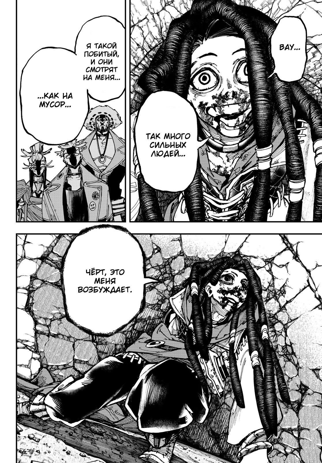 Read Gachiakuta RU Manga Online