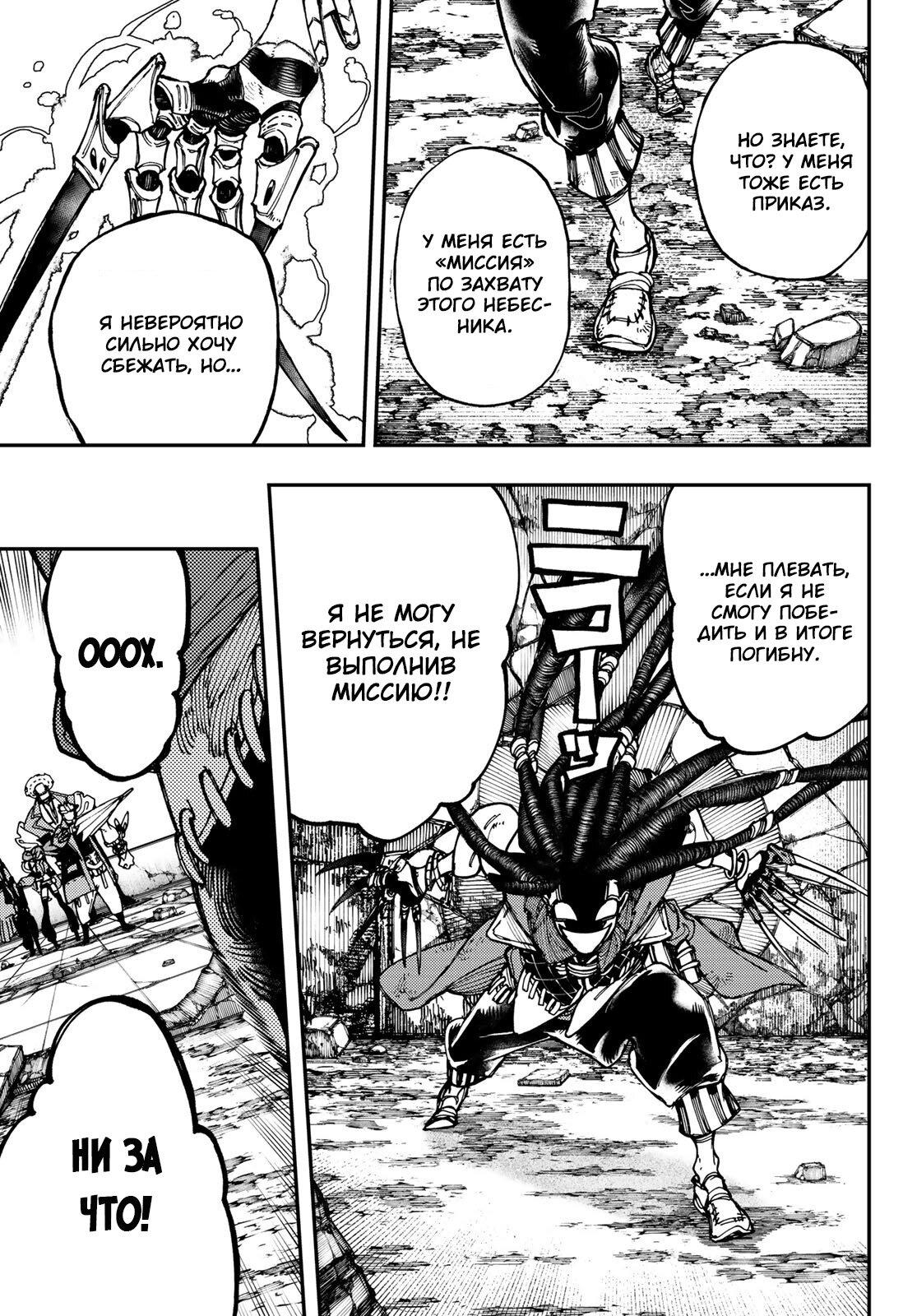 Read Gachiakuta RU Manga Online