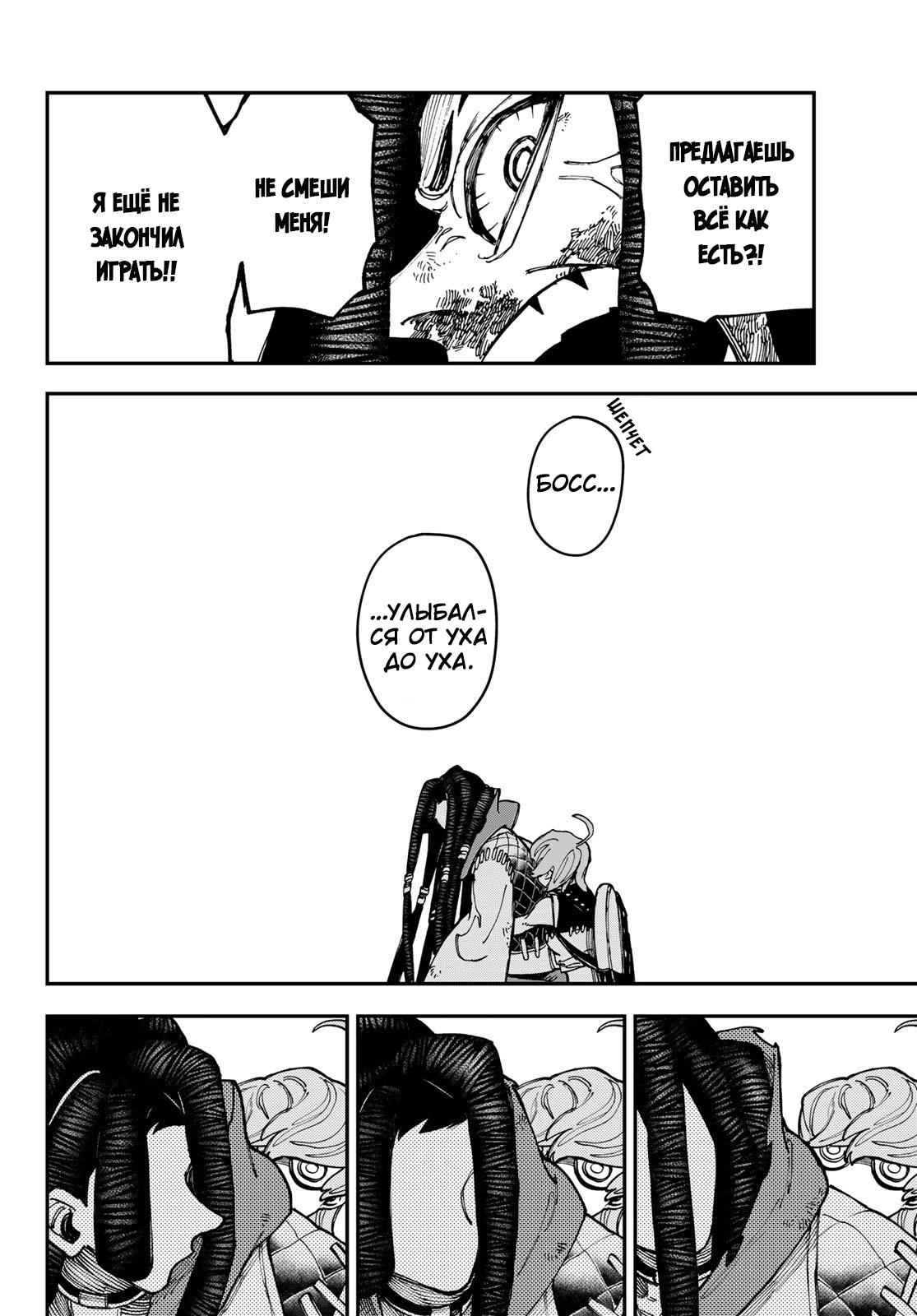 Read Gachiakuta RU Manga Online