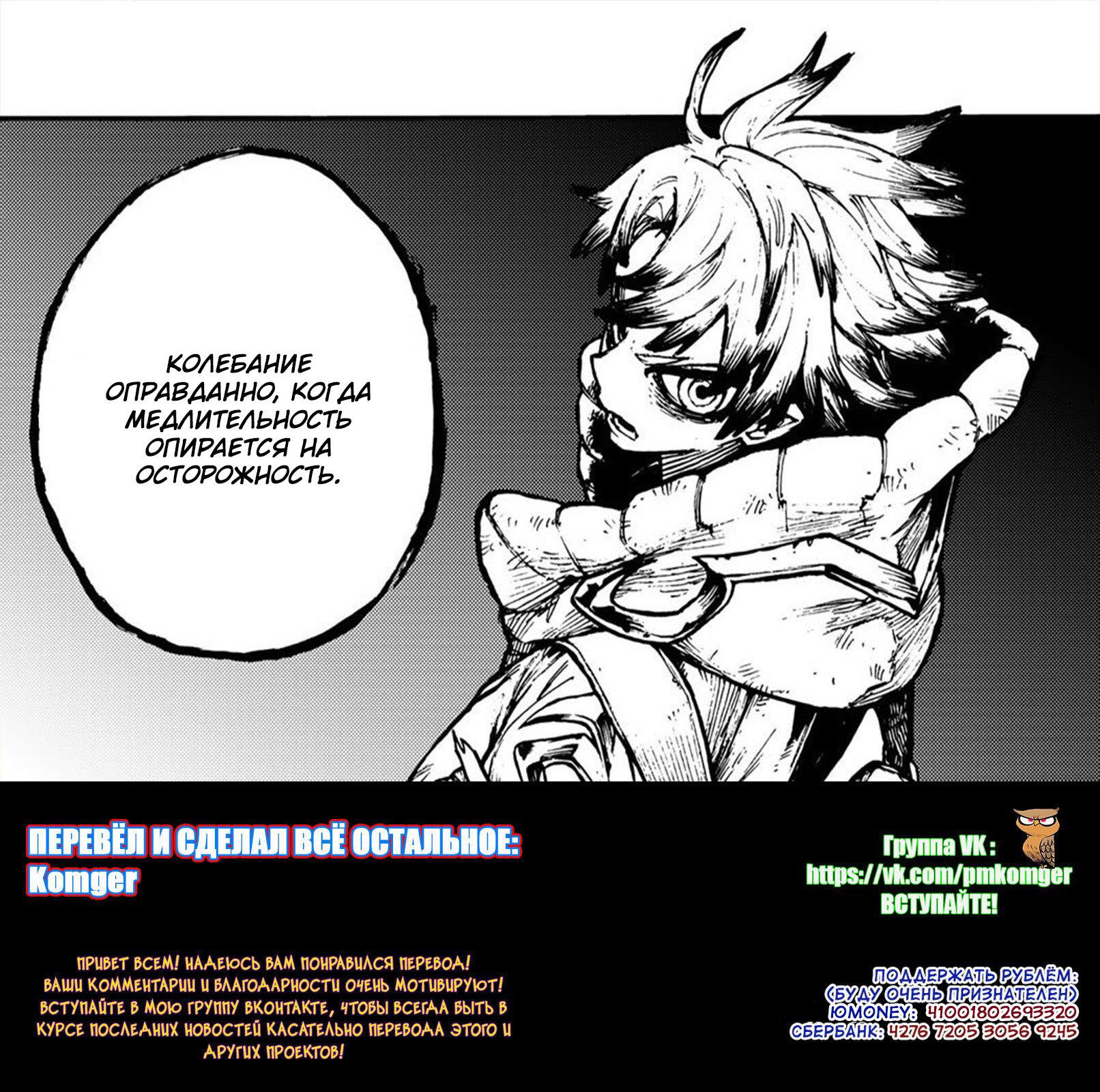Read Gachiakuta RU Manga Online