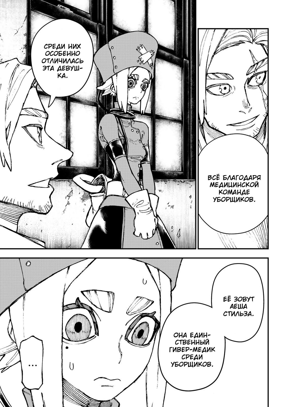 Read Gachiakuta RU Manga Online