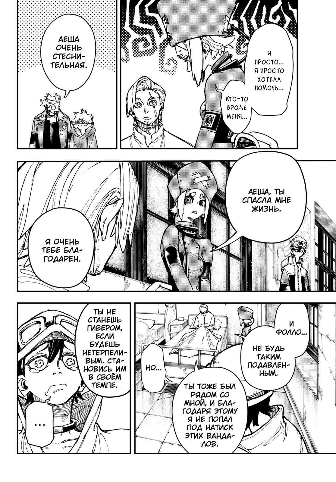 Read Gachiakuta RU Manga Online