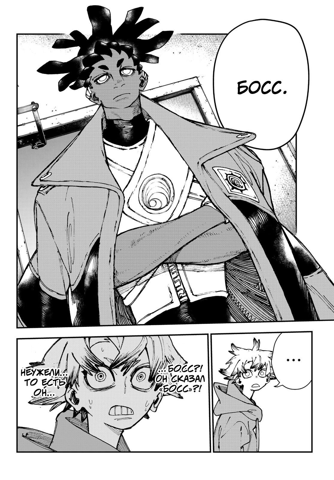 Read Gachiakuta RU Manga Online