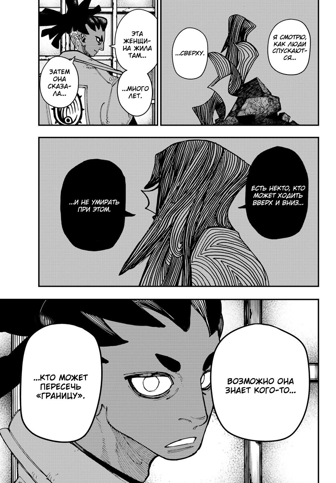 Read Gachiakuta RU Manga Online