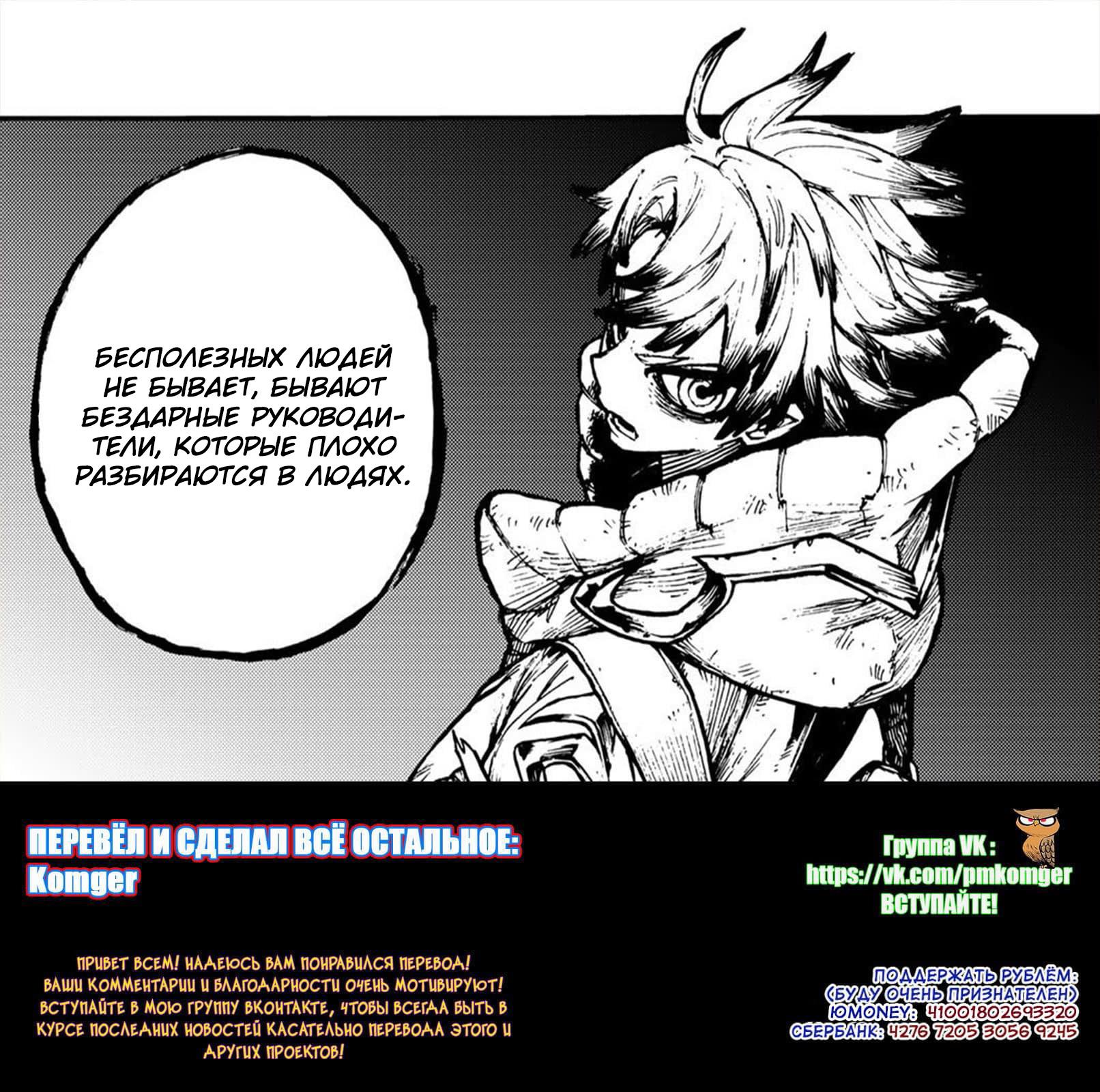 Read Gachiakuta RU Manga Online