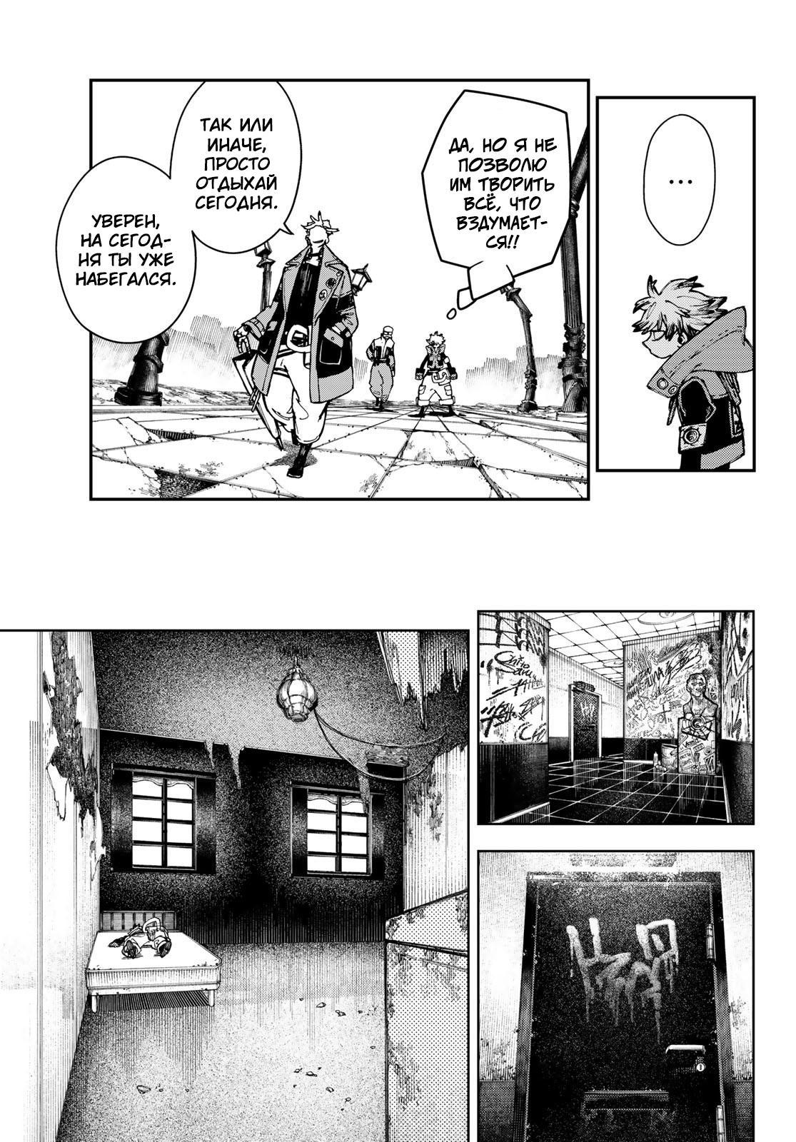 Read Gachiakuta RU Manga Online