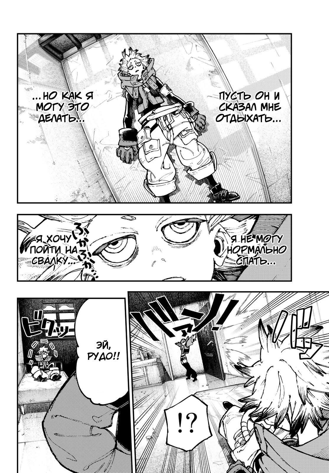 Read Gachiakuta RU Manga Online