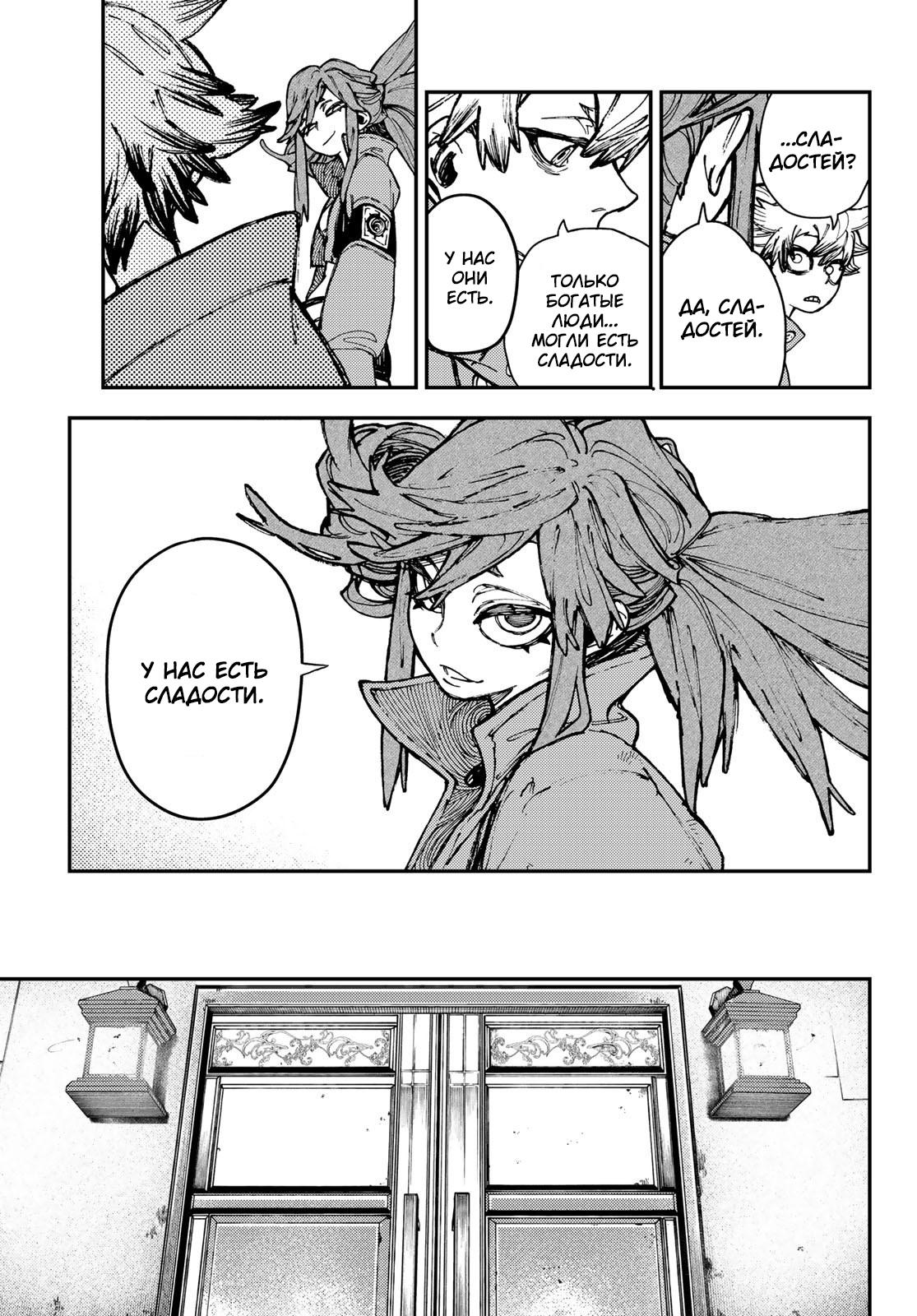 Read Gachiakuta RU Manga Online