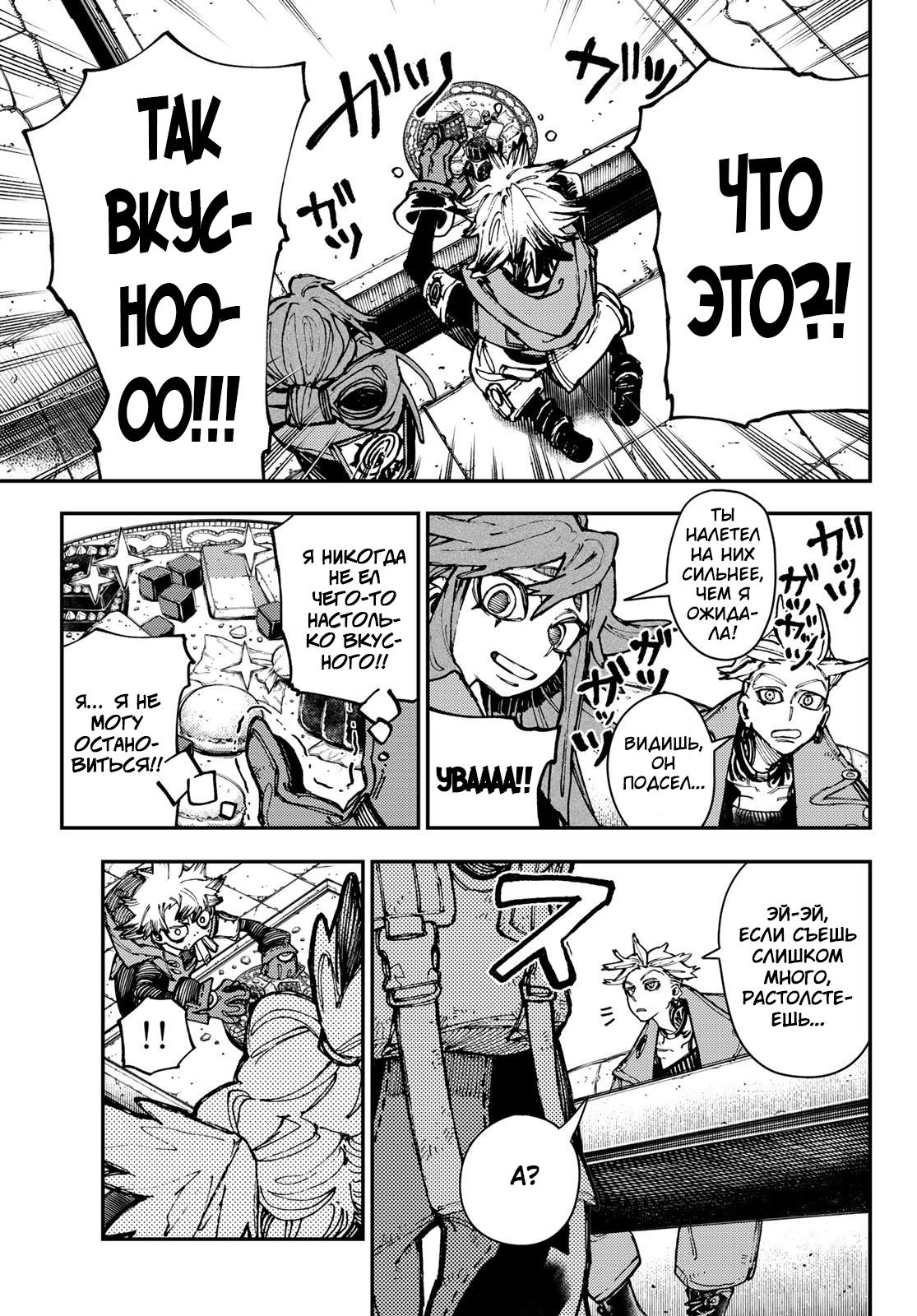 Read Gachiakuta RU Manga Online