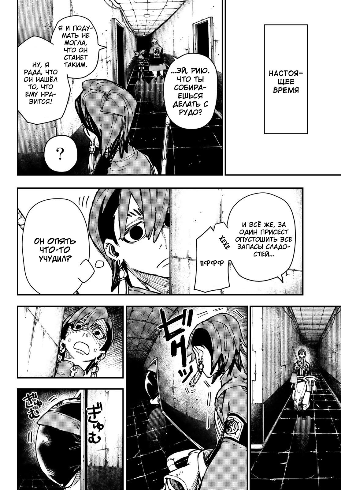 Read Gachiakuta RU Manga Online