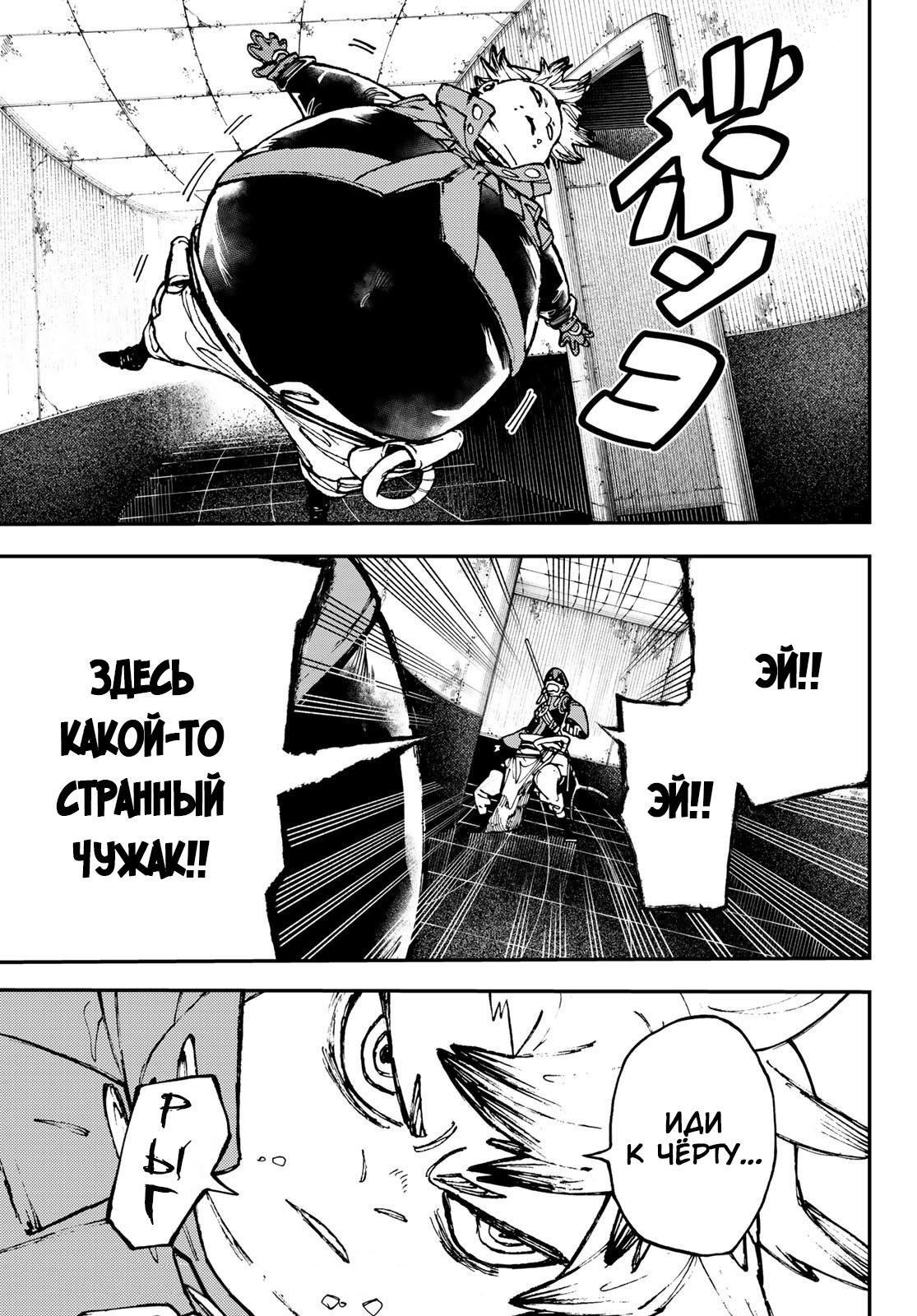 Read Gachiakuta RU Manga Online