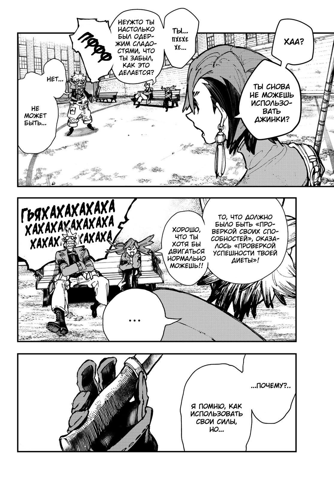 Read Gachiakuta RU Manga Online