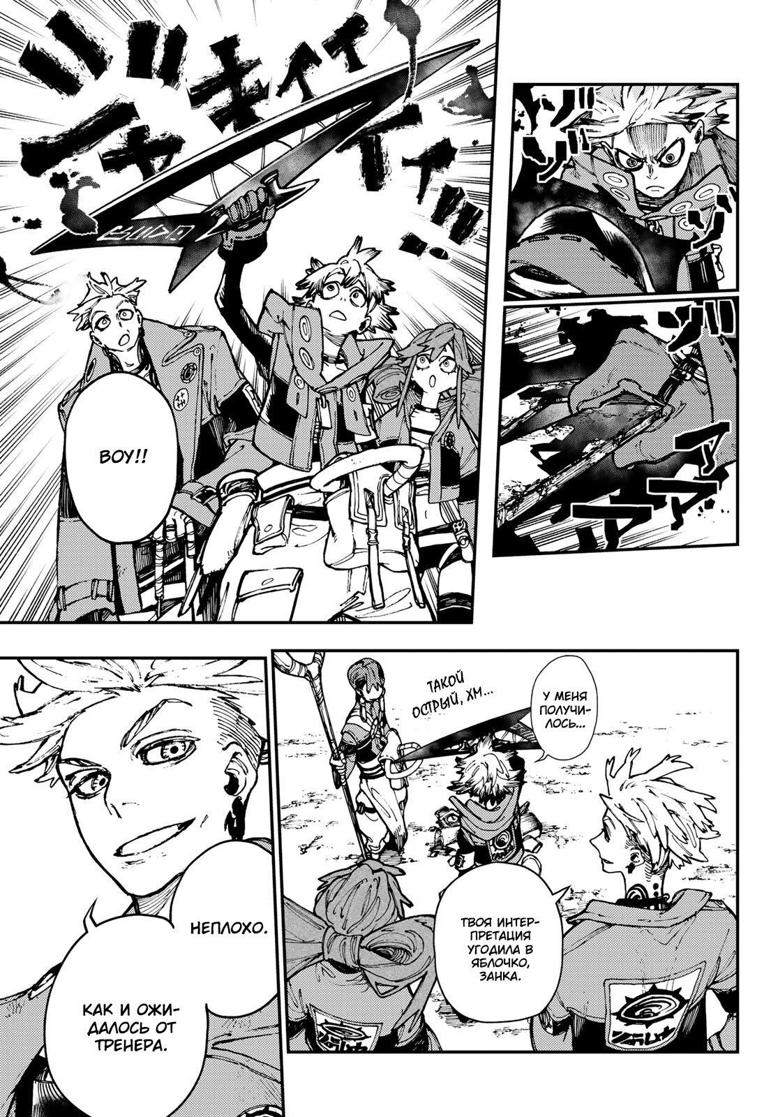 Read Gachiakuta RU Manga Online
