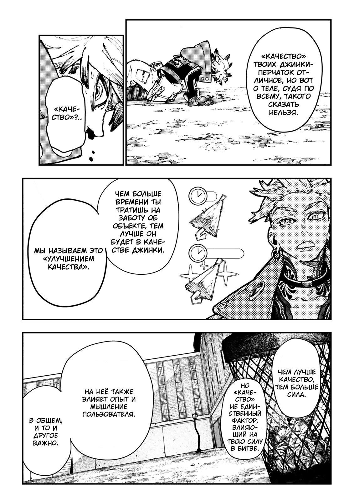 Read Gachiakuta RU Manga Online