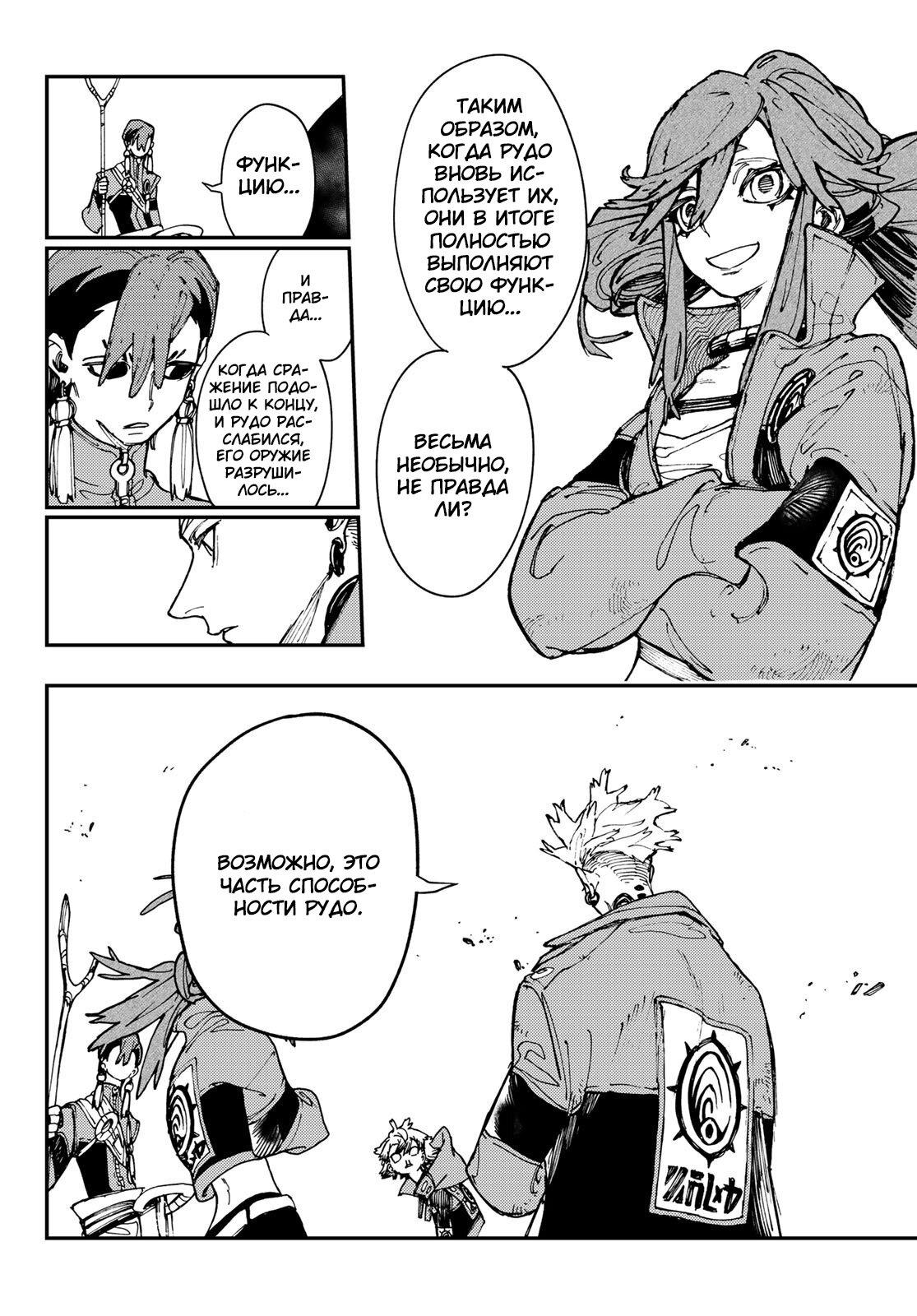 Read Gachiakuta RU Manga Online