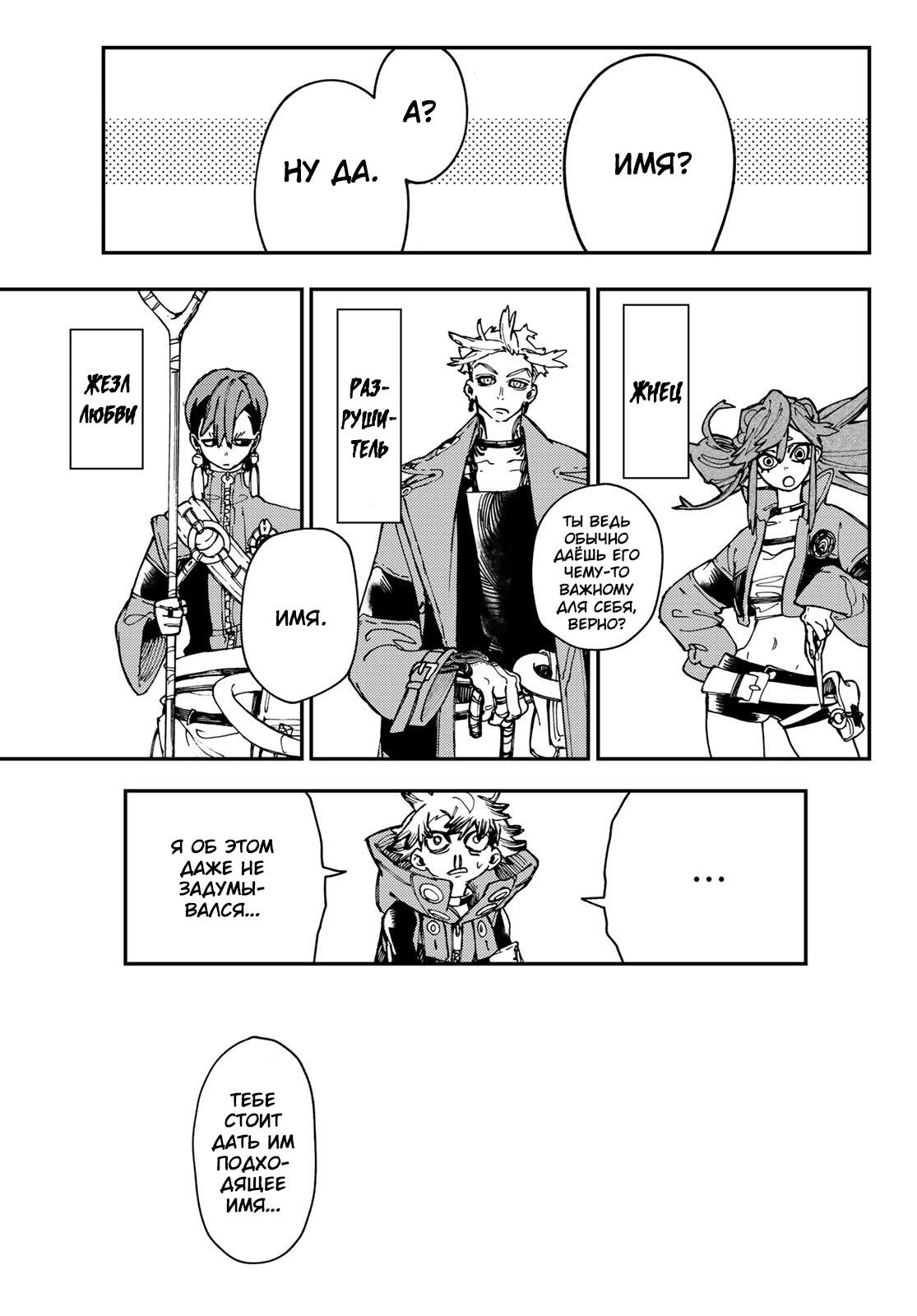 Read Gachiakuta RU Manga Online