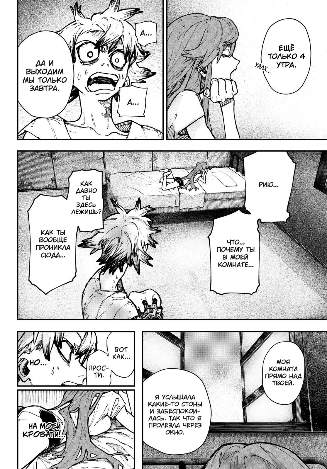 Read Gachiakuta RU Manga Online