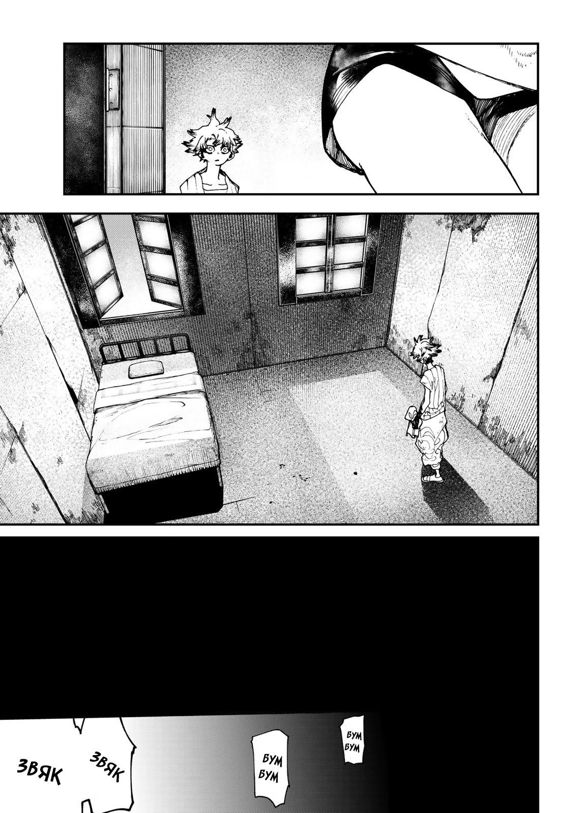 Read Gachiakuta RU Manga Online