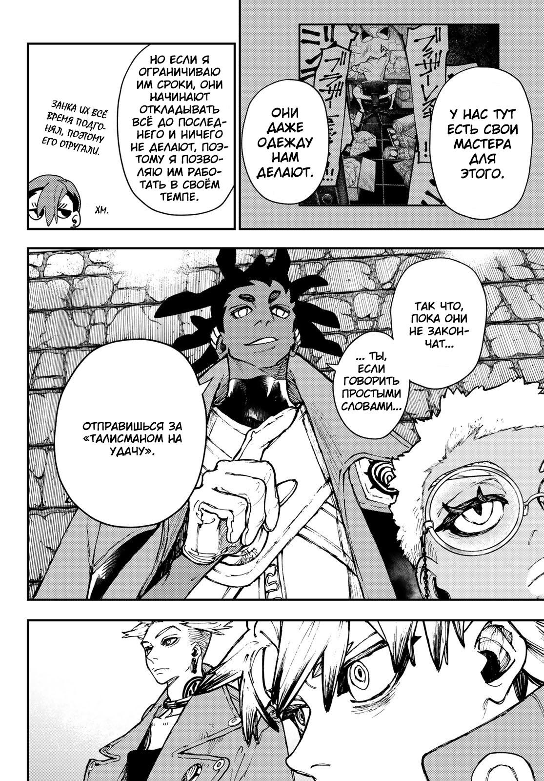 Read Gachiakuta RU Manga Online