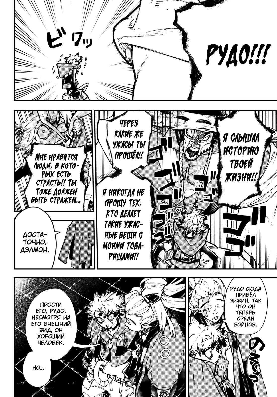 Read Gachiakuta RU Manga Online
