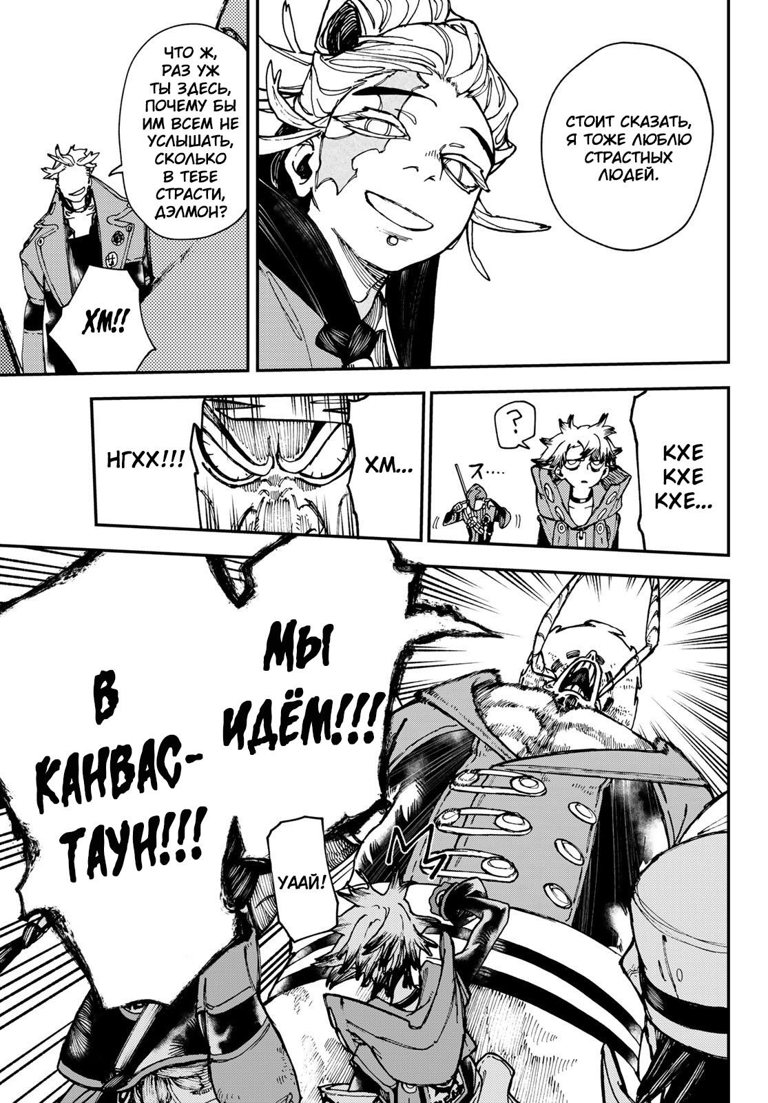 Read Gachiakuta RU Manga Online