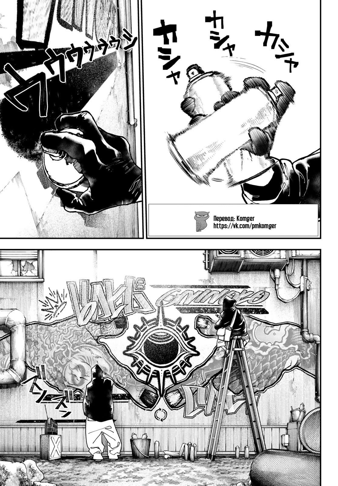 Read Gachiakuta RU Manga Online