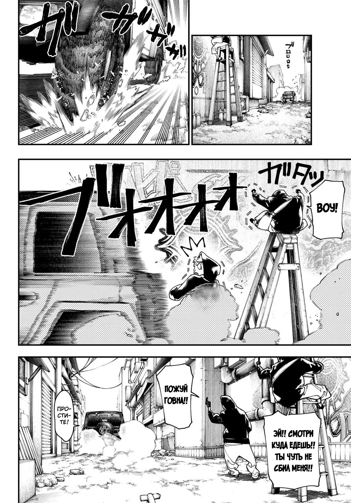 Read Gachiakuta RU Manga Online